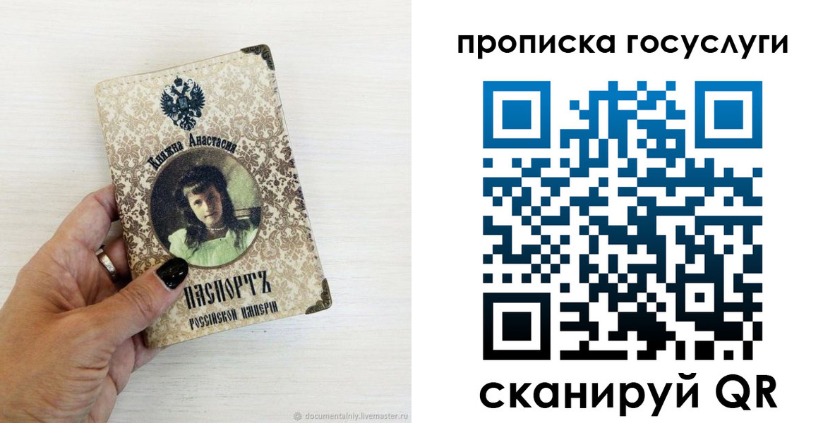 временная прописка в Калачинске