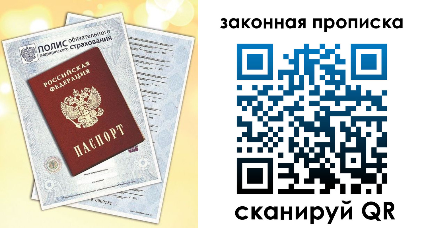 временная регистрация в квартире в Калачинске