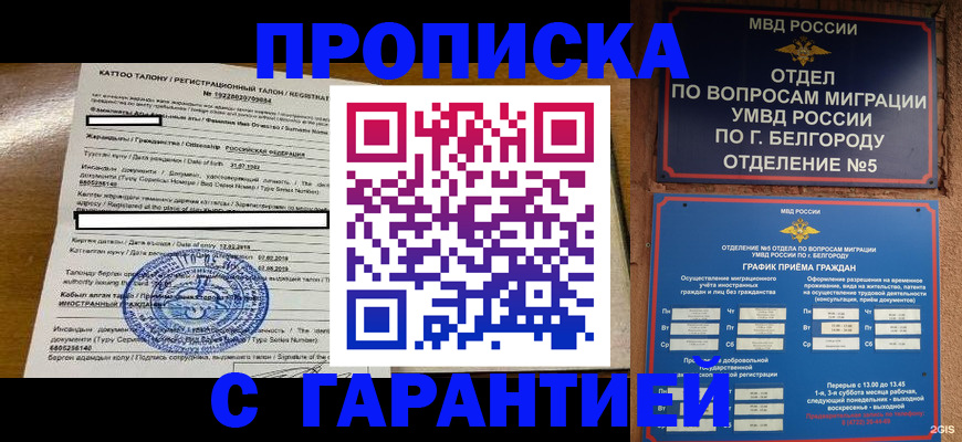 регистрация в Калачинске