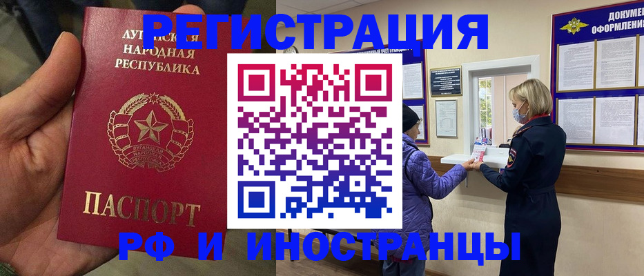 временная регистрация законно в Калачинске