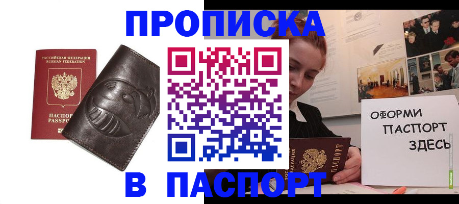 временная регистрация 2025 в Калачинске