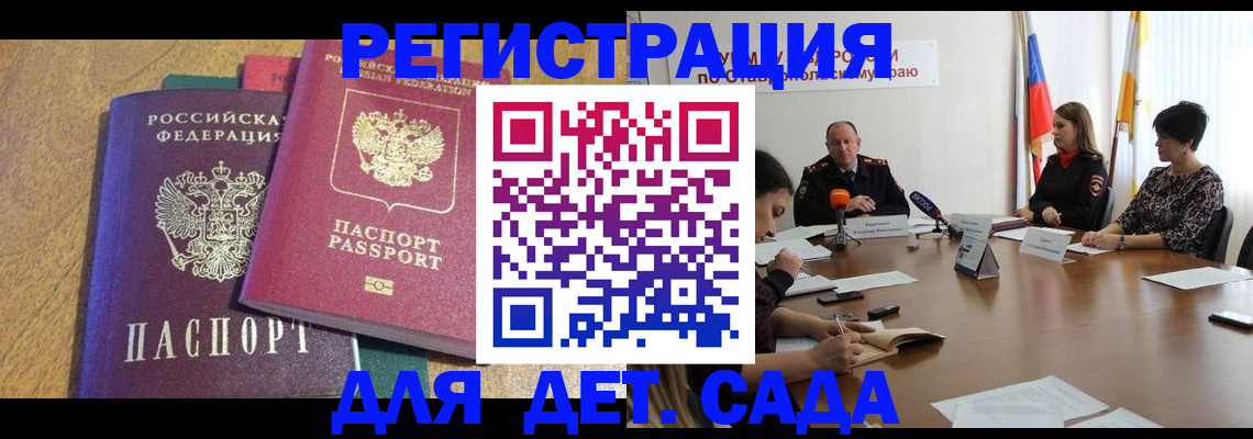 прописка штамп в Калачинске
