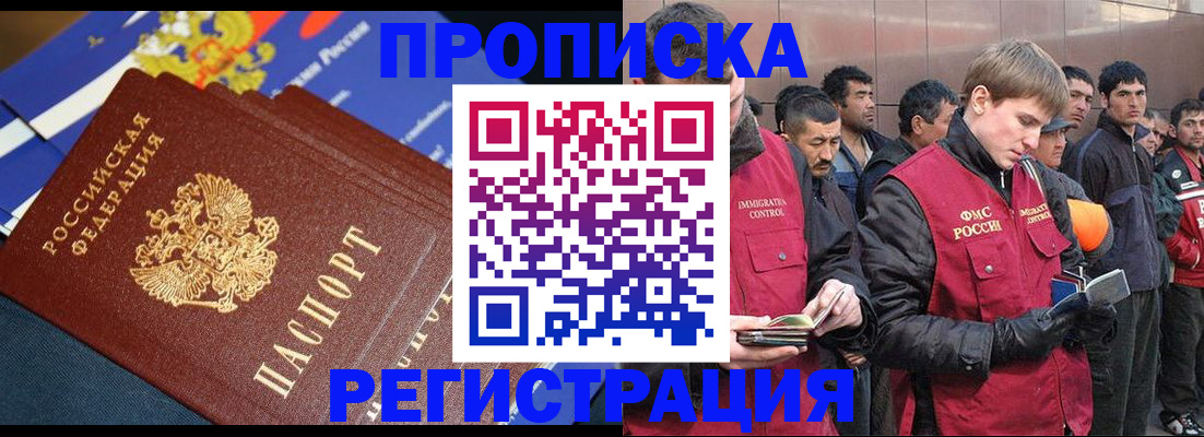 временная регистрация купить в Калачинске